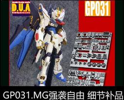 【Max模型小站】ANUBIS 阿努比斯 GP005 MG鐵血 IBO 巴巴托斯 第四型態 改件 歷史價格詳細信息