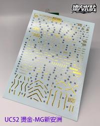 DL 大林水貼  MG  EW XXXG重武裝鋼彈 專用燙金水貼  (W06) 歷史價格詳細信息