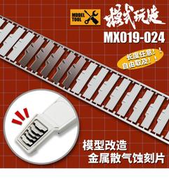 【Max模型小站】模式玩造 MS045 鋼彈軍事模型 製作工具 不鏽鋼防静電 高精密鑷子 歷史價格詳細信息