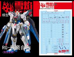 雪燄 雪焰工作室 SD/CS ZAKU II MS-06 S 量產型或夏亞 紅 薩克2 專用水貼#SD-02/SD-03 歷史價格詳細信息