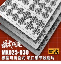 【Max模型小站】模式玩造 MS045 鋼彈軍事模型 製作工具 不鏽鋼防静電 高精密鑷子 歷史價格詳細信息