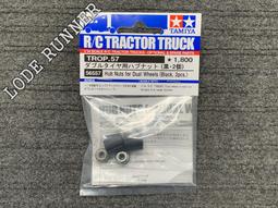 田宮 後輪轂 60*35 2個 銀 For DT02 日產泰坦卡車#10448057 歷史價格詳細信息