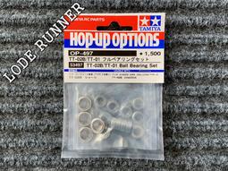 田宮 遙控配件系列 TA07 鋁合金舵機座 54724 歷史價格詳細信息