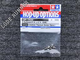 田宮 遙控配件系列 TA07 鋁合金舵機座 54724 歷史價格詳細信息