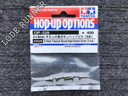 田宮 遙控配件系列 TA07 鋁合金舵機座 54724 歷史價格詳細信息