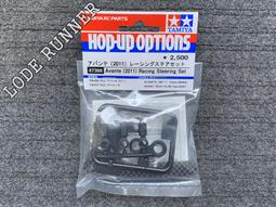 田宮 遙控配件系列 TA07 鋁合金舵機座 54724 歷史價格詳細信息