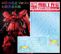 【翔鴻模型 】雪焰工作室 SD鋼彈 SDCS FREEDOM ZGMF-X10A自由 專用水貼 歷史價格詳細信息