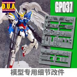 ANUBIS 阿努比斯 MG 空戰威力脈沖 高達細節改件/補件/補品 GP006 歷史價格詳細信息