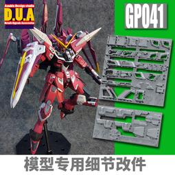 ANUBIS 阿努比斯 MG 空戰威力脈沖 高達細節改件/補件/補品 GP006 歷史價格詳細信息