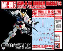 MG 1/100 鐵血的孤兒 GUNDAM BARBATOS 巴巴托斯 獵魔鋼彈 5058222 歷史價格詳細信息