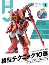 Hobby Japan extra  機動戰士海盜高達 ホビージャパンエク 歷史價格詳細信息