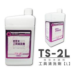 【HSunshin】模型工具 台灣製造 油性硝基漆 模型專用塗料  消光白 20ml 歷史價格詳細信息
