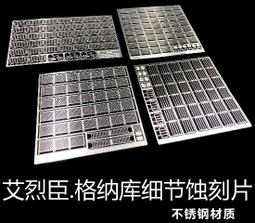 【Max模型小站】艾烈臣 AJ0057 斑駁 上色 舊化水漬污漬 噴塗板(1000目) 歷史價格詳細信息