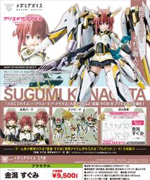 壽屋 女神裝置 彈丸騎士 處刑者 BRIDE 特典版 組裝模型 代理版 豬帽子模型玩具 歷史價格詳細信息