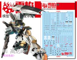 雪焰工作室 全金屬狂潮驚爆危機強弩烈焰魔劍(通用).熒光水貼 歷史價格詳細信息