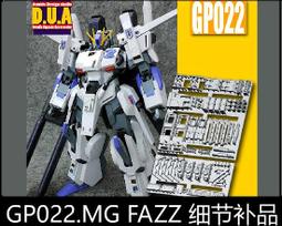 ANUBIS 阿努比斯 MG 空戰威力脈沖 高達細節改件/補件/補品 GP006 歷史價格詳細信息
