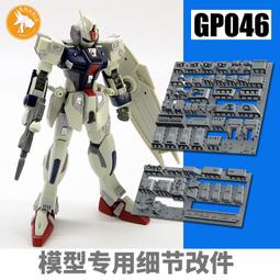 【Max模型小站】ANUBIS 阿努比斯 GP005 MG鐵血 IBO 巴巴托斯 第四型態 改件 歷史價格詳細信息