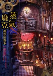 模型書籍  中文版 裝甲兵制服塗裝技法（FA071) 歷史價格詳細信息