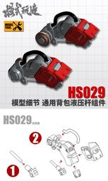 模型改件模式玩造模型金屬刻線刀推刀 高達白模GK模型刻線改造刻線刀MS048 歷史價格詳細信息