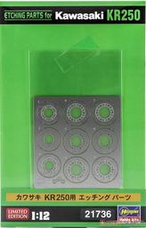 HASEGAWA 1/12 川崎 KR250(KR250A)(白/紅),塑膠組合模型 歷史價格詳細信息