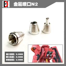 【魯巴夢想飛船】HD 鋼彈 模型 細節 改造 補品 改件 薩克 金屬 獨眼 瞄準鏡 5MM/6MM 歷史價格詳細信息