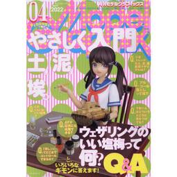 Model Graphix 2010年1月号 No302 歷史價格詳細信息