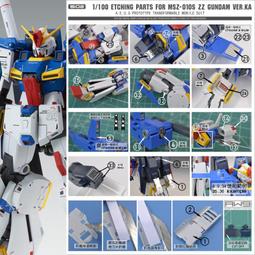 《密斯特喬》鋼魂 AW-210 1/144 &amp; 1/100 水密門艙門&lt;現貨&gt; 歷史價格詳細信息