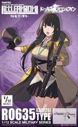 TOMYTEC 迷你武裝 LADF22 動畫少女前線 M16A1 組裝模型 東海模型 歷史價格詳細信息