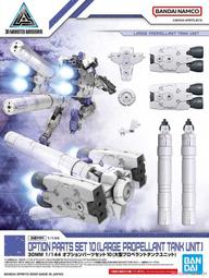 BANDAI 1/144 30MM 防衛作戰用選配式裝甲 歇爾諾瓦用 暗綠色 萬年東海 歷史價格詳細信息