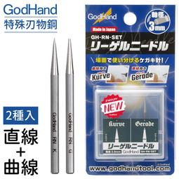 耀您館★日本神之手GodHand極細2mm斜紋尖嘴鉗彎口鉗附彈簧開關鎖精密模型尖口鉗彎嘴鉗彎型鉗GH-LDP-140-M 歷史價格詳細信息