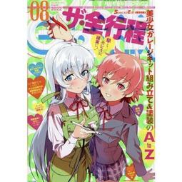 Model Graphix 2010年1月号 No302 歷史價格詳細信息