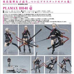 代理版 Max Factory OR 刀劍亂舞-ONLINE- 1/8 三日月宗近 普通版 歷史價格詳細信息