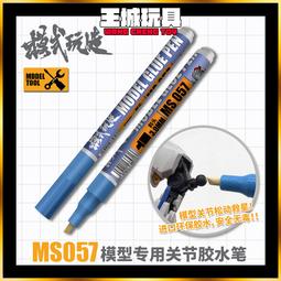 【大頭宅】 DSPIAE 迪斯派 塞壬 鏡面玻璃拋光銼刀 鋼彈 打磨 模型 工具  MSF-13 歷史價格詳細信息