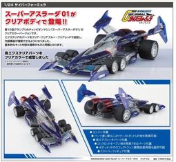 青島社 閃電霹靂車 ASURADA AKF-0/G 2022版本 SUGO 阿斯拉 Cyber Formula 組裝模型 歷史價格詳細信息
