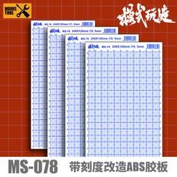 【Max模型小站】模式玩造 MS045 鋼彈軍事模型 製作工具 不鏽鋼防静電 高精密鑷子 歷史價格詳細信息