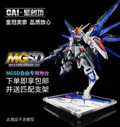 【魯巴夢想飛船】星創坊 地台 RG HG FM 水星的魔女 風靈 魔靈 鋼彈 壓克力 亞克力 底座 帶支架 歷史價格詳細信息