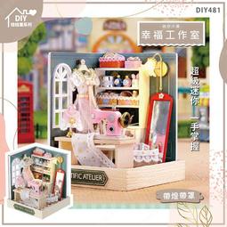 ㊣娃娃研究學苑㊣DIY娃娃屋聽見幸福系列浪漫的街景-倫敦 捧在手心旋轉音樂盒帶燈帶音樂帶圓球罩(DIY264) 歷史價格詳細信息