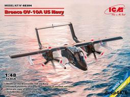 ICM48302沙漠風暴OV-10A/D+攻擊偵察機1/48拼裝飛機模型2in1套裝 歷史價格詳細信息