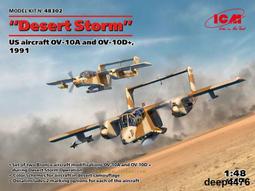 ICM48302沙漠風暴OV-10A/D+攻擊偵察機1/48拼裝飛機模型2in1套裝 價格比較,價格查詢,歷史價格詳細信息