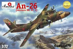 AMO72134蘇聯安-26/An-26 運輸機(中國空軍裝備)1/72飛機拼裝模型 價格比較,價格查詢,歷史價格詳細信息