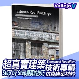 ㊣ AV vallejo 水景場景造水劑 Mediterranean 地中海洋水景膏 透明水性漆模型漆壓克力 26202 歷史價格詳細信息