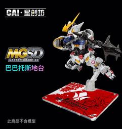 【魯巴夢想飛船】星創坊 地台 RG HG FM 水星的魔女 風靈 魔靈 鋼彈 壓克力 亞克力 底座 帶支架 歷史價格詳細信息