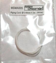 MSMA002 Piping Cord 0.5mm diameter x 2m (Red) 歷史價格詳細信息