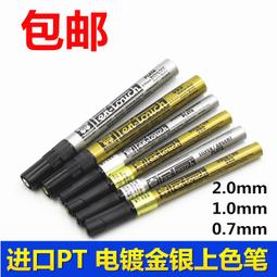 金色銀色油漆筆記號筆黑卡紙簽名筆簽字簽到筆金屬筆diy相冊專用寫賀卡的筆可擦馬克筆塗鴉筆水性寶克工藝 歷史價格詳細信息