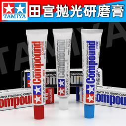 田宮 模型打磨膏 拋光劑 細目 22ml #87069 歷史價格詳細信息