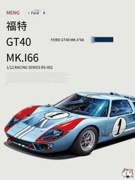 福特gt40車模原廠模型擺件合金玩具車金屬回力汽車拉力賽道車 歷史價格詳細信息