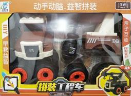 DIY組裝工程車(附工具)(ST)(怪手/吊車/水泥車) 歷史價格詳細信息