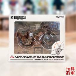 TOMYTEC 現貨  1/12 迷你武裝LA004 巴雷特 M82A2 玩具e哥 代理25553 歷史價格詳細信息