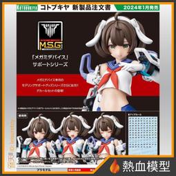 Megami Device 女神裝置 BUSTER DOLL 坦克 組裝５月KP684【預購12/8】【GAME休閒館】 歷史價格詳細信息