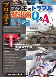 【AKO HOBBY】Model Art 別冊 烏克蘭空軍 SU-27戰機全彩細部寫真集 *** 下標前請先詢問貨況 歷史價格詳細信息